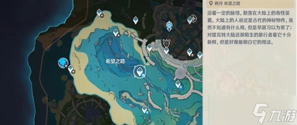 原神我们是万众一体城成就怎么做