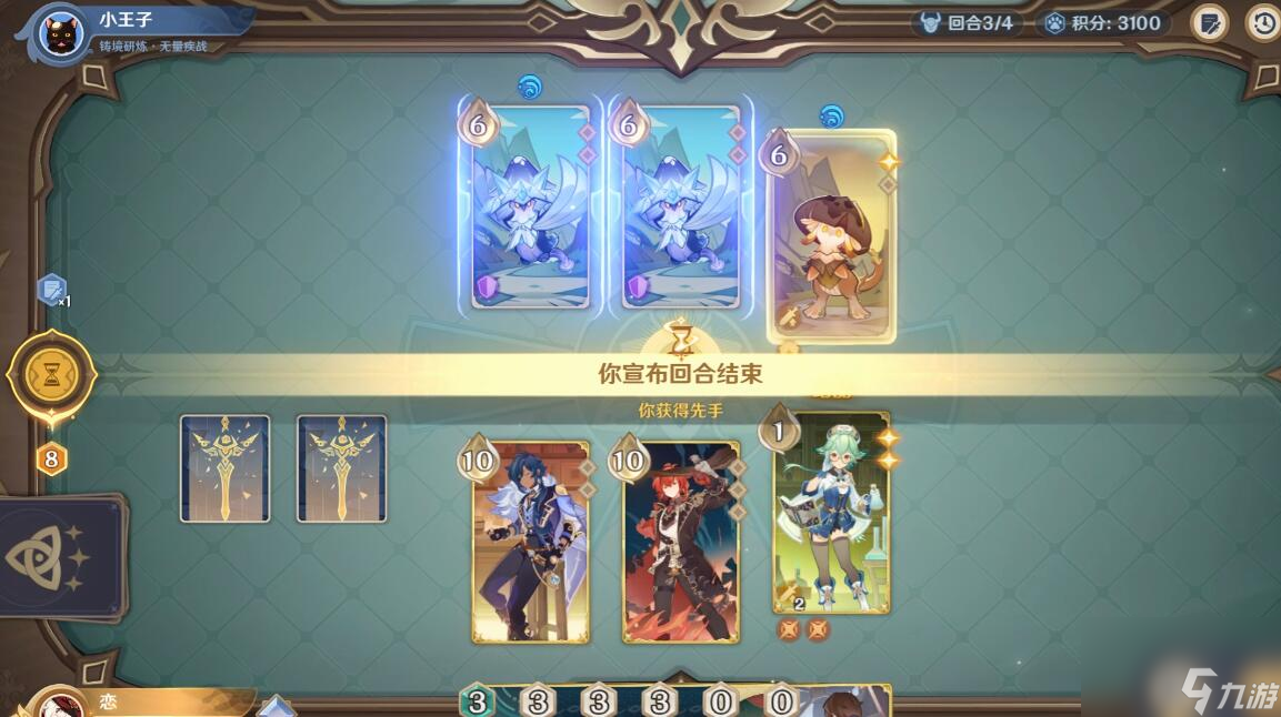 原神4.2铸境研炼无量疾战第一关打法