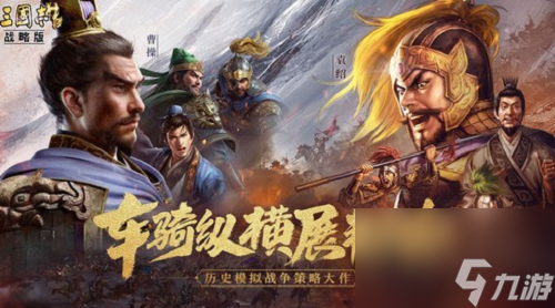 三国志战略版诸葛亮最强搭配是什么 三国志战略版诸葛亮搭配最强阵容攻略