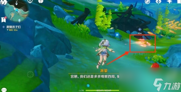 《原神》4.2无格律自由诗任务攻略