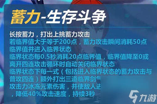 崩坏3rd极地战刃厉害吗
