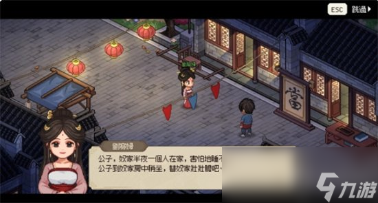 《大侠立志传》大王寨攻略 大王寨怎么打