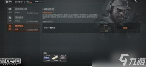 暗区突围整流器在哪里 暗区突围整流器位置一览