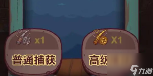 咸鱼之王鱼竿怎么获得-必看三种鱼竿获取方式