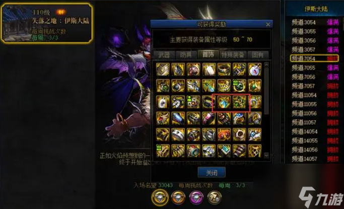 dnf自定义史诗获得方法