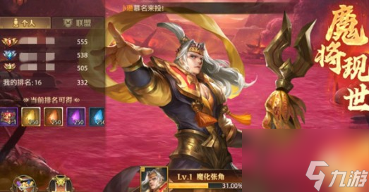 少年三国志零魔将现世怎么打