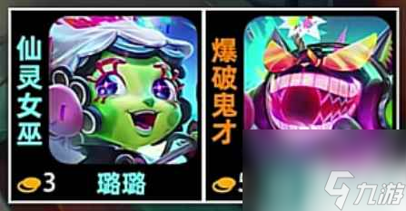 金铲铲之战s10超流行乐羁绊介绍