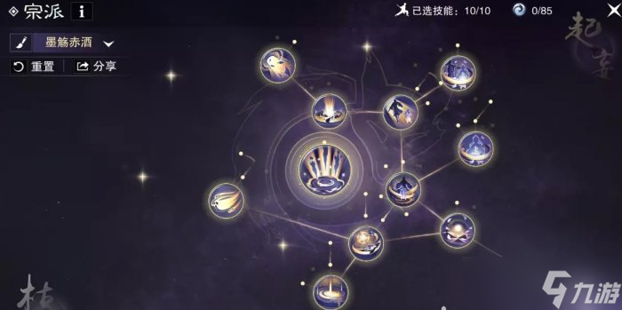 《一梦江湖》门派技能加点推荐大全 全门派技能加点攻略汇总