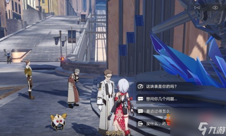 崩坏星穹铁道隐藏任务华劳斯的手表怎么做 华劳斯的手表任务通关步骤介绍
