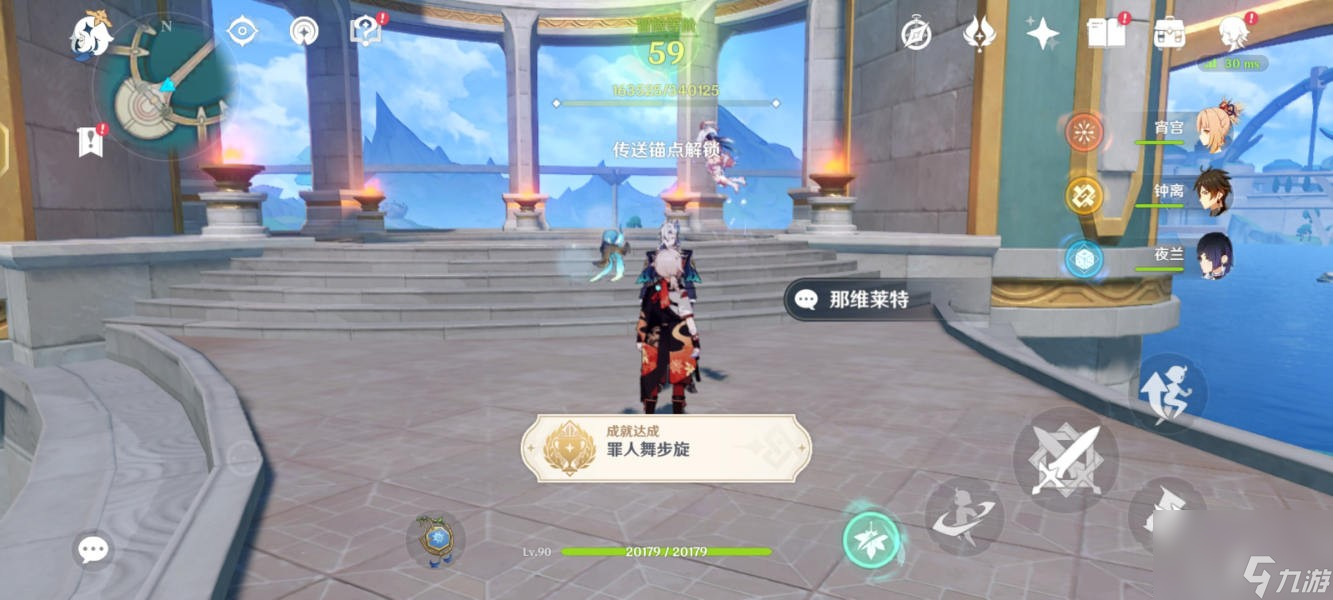 《原神》终幕礼任务攻略