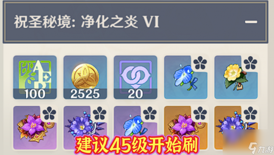 《原神》：圣遗物养成攻略，一看就会~易学不废！