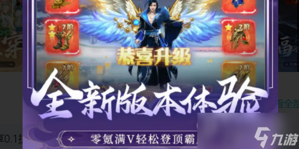 《神州豪侠》兑换码大全最新