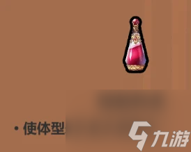 魔法工艺全药水介绍