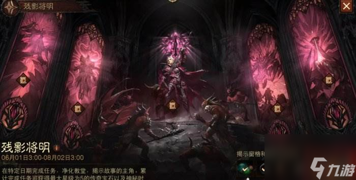 《暗黑破壞神不朽》混沌秘境狂騎士怎么打 混沌秘境狂騎士通關(guān)攻略