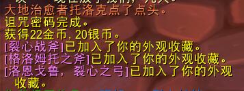 魔兽世界亵渎者鲁尔在什么位置？先知维纶的法杖获取攻略「科普」