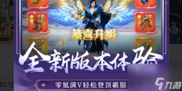 神州豪俠兌換碼在哪換 神州豪俠兌換碼最新2023入口一覽