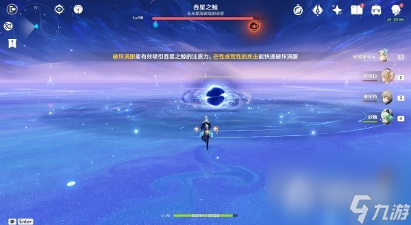 《原神》4.2吞星之鲸位置及打法技巧