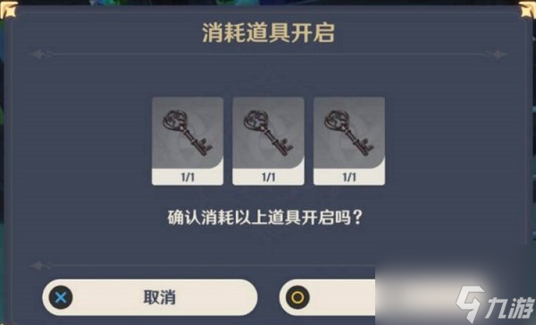 原神废弃船舱怎么开启-原神废弃船舱三把钥匙位置一览