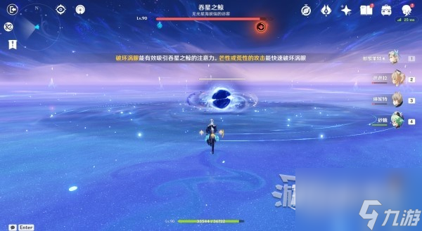 原神吞星之鲸副本在哪