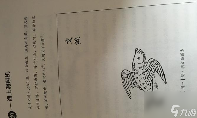 游戲中如何釣到動(dòng)物餐廳的鰩魚？（掌握鰩魚釣法和技巧，成功捕獲美味佳肴?。?></p> 
<p>6.合理掌握拉線力度：在捕獲鰩魚的過程中，需要根據(jù)魚的大小和重量來掌握拉線力度。過度用力會(huì)導(dǎo)致魚線斷裂，而過度松弛則可能導(dǎo)致魚逃跑。</p> 
<p>7.注意掌握收線速度：在釣到大型魚時(shí)，需要根據(jù)魚的反抗力度來掌握收線速度。一旦收線速度過快，就可能讓魚逃跑，因此需要時(shí)刻保持警惕。</p> 
<p>8.靈活調(diào)整魚漂：在游戲中，可以通過調(diào)整魚漂的深淺來調(diào)整餌料的位置。需要根據(jù)釣魚情況來決定是否需要進(jìn)行調(diào)整。</p> 
<p>9.掌握鰩魚的特征：在游戲中，鰩魚有著獨(dú)特的特征。需要通過觀察鰩魚的外觀來判斷是否有鰩魚上鉤。</p> 
<p>10.注意休息時(shí)間：在游戲中，過度釣魚會(huì)導(dǎo)致釣竿斷裂或者魚線斷裂。在釣到大型魚后，需要適當(dāng)休息，讓釣竿和魚線得到充分的休息和恢復(fù)。</p> 
<p>11.注意不要嚇跑魚群：在捕獲鰩魚時(shí)，需要注意不要嚇跑周圍的其他魚類。過度喧嘩或者過度拉線力度可能會(huì)使周圍的魚類逃離。</p> 
<p>12.合理使用道具：在游戲中，可以使用一些輔助道具來增加捕獲成功率。比如使用提高餌料效果的道具或者提高拉線力度的道具等。</p> 
<p>13.理性運(yùn)用技巧：在游戲中，有些玩家可能通過一些技巧或者作弊手段來提高捕獲成功率。但這種做法是不道德的，也會(huì)破壞游戲的公平性和樂趣性。</p> 
<p>14.不斷嘗試和學(xué)習(xí)：在捕獲鰩魚的過程中，需要不斷嘗試和學(xué)習(xí)。通過不斷調(diào)整釣法和技巧，才能提高捕獲成功率，同時(shí)也能讓游戲變得更加有趣。</p> 
<p>15.在游戲中捕獲動(dòng)物餐廳的鰩魚需要掌握正確的釣法和技巧，需要選對(duì)釣具、配置正確的餌料、判斷釣竿震動(dòng)情況、合理掌握拉線力度、注意休息時(shí)間等。只有通過不斷嘗試和學(xué)習(xí)，才能真正掌握鰩魚釣法和技巧，成功地捕獲美味佳肴！</p> 
<div style=