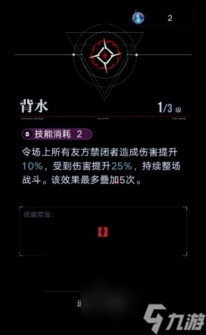 无期迷途权能加点攻略 无期迷途权能怎么加点