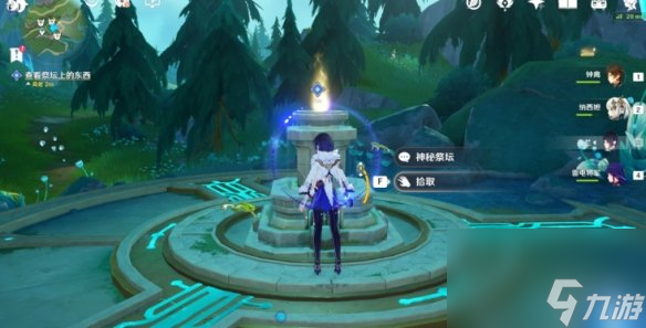 《原神》4.2幽林雾道怎么过 伊黎耶的野精灵幽林雾道流程攻略