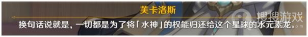 《原神》黑潮与白露的歌剧任务完成方法