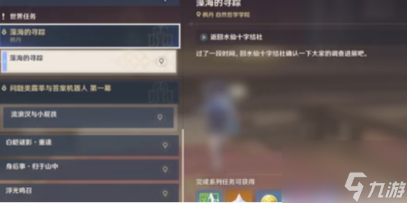原神4.2缪斯的母亲任务攻略