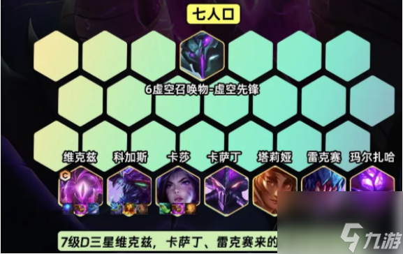 金铲铲之战S9.5版本核弹妮蔻阵容玩法思路分享