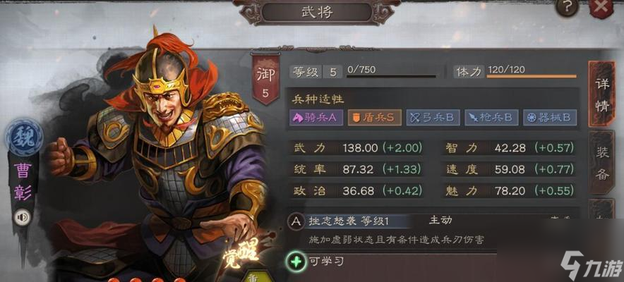 《放开那三国3血战魔塔》完全攻略（探索血战魔塔，成为三国英雄）