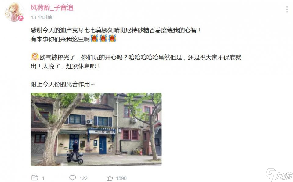原神优菈声优帮玩家抽卡，吃保底才能出货，反向宣传很到
