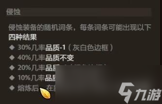 DOTA2刀刀兄弟裝備怎么侵蝕