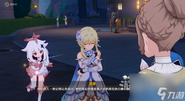 《原神》4.2问题与答案世界任务攻略 亚瑟先生部件位置
