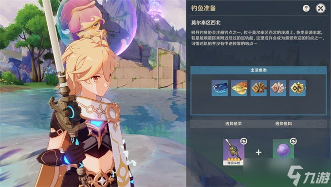 《原神》4.2新增钓鱼点位置介绍