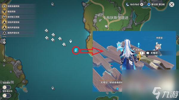 《原神》水仙十字题解迷宫篇成就达成攻略