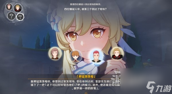 《原神》4.2问题美露莘与答案机器人任务图文攻略 亚瑟先生推理答案