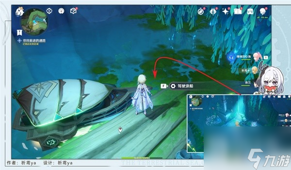 《原神》4.2丘比特的爱人任务流程攻略分享