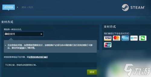 steam市场怎么进入 如何开通steam市场并进行交易操作