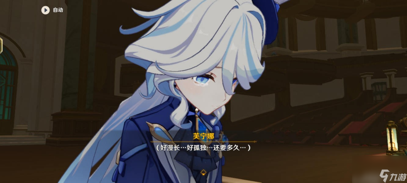 《原神》黑潮与白露的歌剧任务攻略