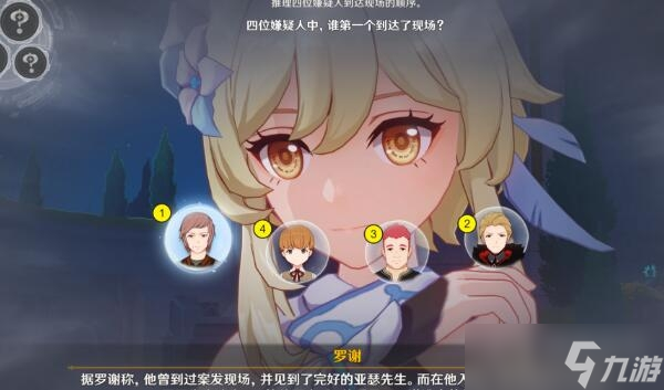 《原神》问题美露萃与答案机器人完成方法