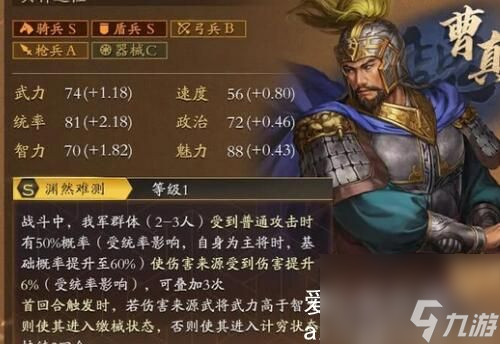 三国志战略版sp曹真是核心吗-三国志战略版sp曹真是核心武将吗