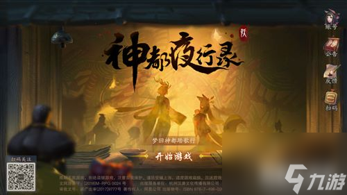 安装包解析失败问题解答 神都夜行录安装不了怎么办