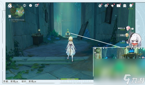 《原神》4.2悲喜的面具任务流程攻略