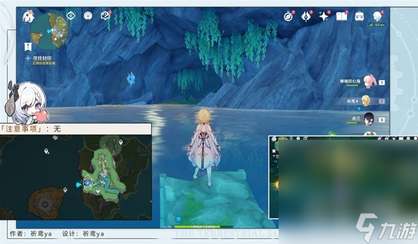 《原神》流星的投矛任务流程攻略