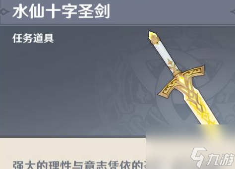 原神4.2悲喜的面具任务攻略 具体一览
