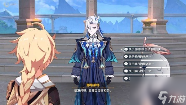 《原神》罪人舞步旋终幕礼任务流程