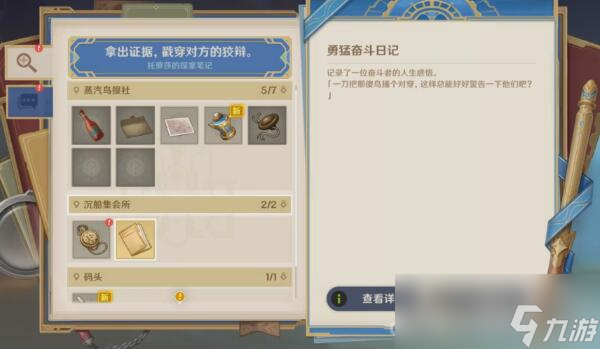 《原神》问题美露萃与答案机器人完成攻略