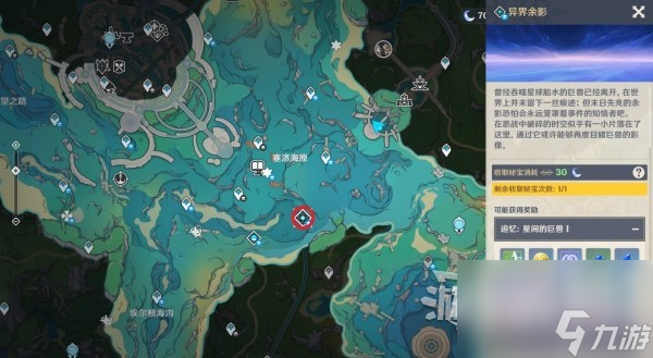 原神吞星之鲸副本在哪