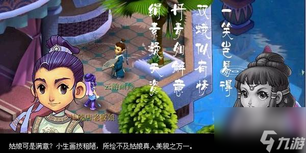 梦幻西游西梁女国浮生曲剧情攻略（西梁女国浮生曲通关教学）