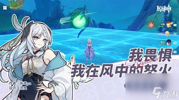 《原神》4.2我畏惧我在风中的怒火成就达成攻略